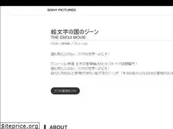 Sites similar to emoji-movie.jp