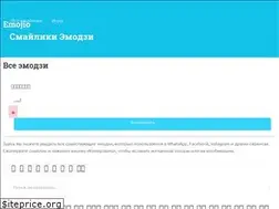 Sites similar to emojia.ru