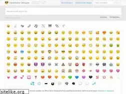 Sites similar to emojio.ru
