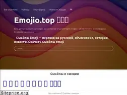 Sites similar to emojio.top