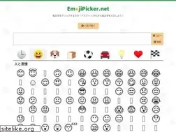 Sites similar to emojipicker.net