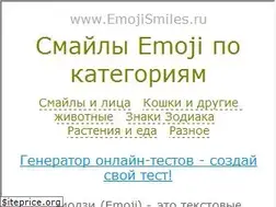 Sites similar to emojismiles.ru