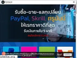 Sites similar to emoney-ex.com