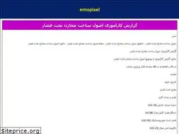 Sites similar to emopixel.ir