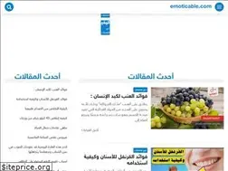 Sites similar to emoticable.com