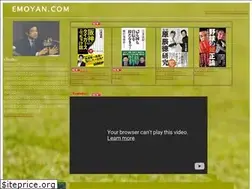 Sites similar to emoyan.com