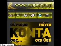 Sites similar to emperor.gr