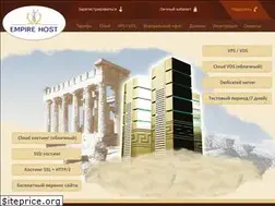 Sites similar to empire-host.com