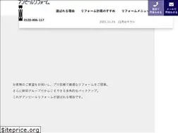 Sites similar to empire-reform.jp