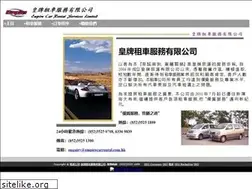 Sites similar to empirecarrental.com.hk