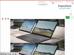Sites similar to empiretech.ir