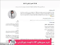 Sites similar to emranhusseini.blogfa.com