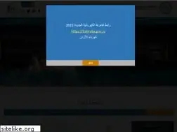 Sites similar to emrc.gov.jo