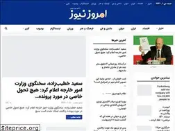 Sites similar to emrooz.news
