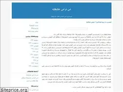 Sites similar to emroozsms.blogfa.com
