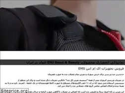 Sites similar to ems-iran.ir