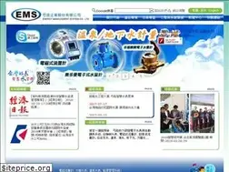 Sites similar to ems.com.tw