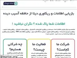 Sites similar to emsys.ir