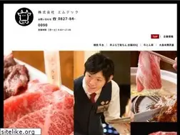 Sites similar to emtec.jp