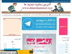 Sites similar to emtehaniha.ir
