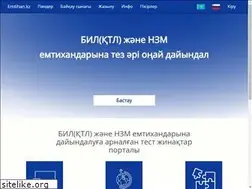 Sites similar to emtihan.kz