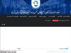 Sites similar to emtrasht.com