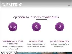 Sites similar to emtrix.co.il
