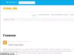 Sites similar to emul.ru