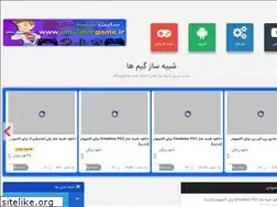 Sites similar to emulatorgame.ir