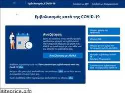 Sites similar to emvolio.gov.gr