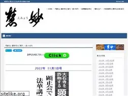 Sites similar to emyo.jp