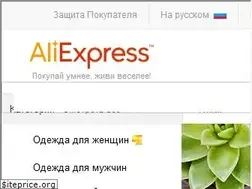 Sites similar to en-aliexpress.com