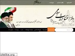 Sites similar to en-eslami.ir