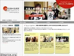 Sites similar to en-guide.jp