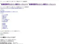 Sites similar to en-konkatsu.com
