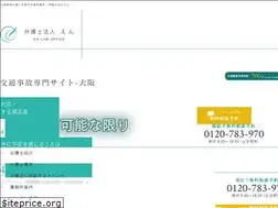 Sites similar to en-koutsujiko.jp