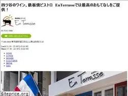 Sites similar to en-terrasse.jp