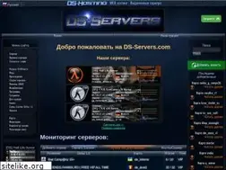 Sites similar to en.ds-servers.com