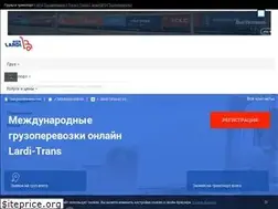 Sites similar to en.lardi-trans.com