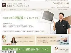Sites similar to enaeki-dental.com