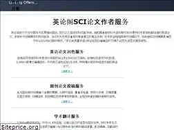 Sites similar to enago.cn