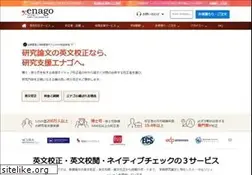 Sites similar to enago.jp