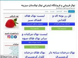 Sites similar to enahalestan.ir