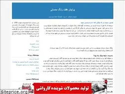 Sites similar to enaiat.blogfa.com