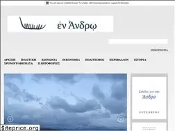 Sites similar to enandro.gr