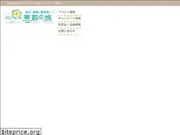 Sites similar to enatabi.jp