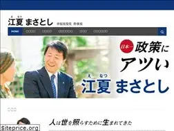 Sites similar to enatsu-masatoshi.com