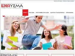 Sites similar to enavsma.edu.gr