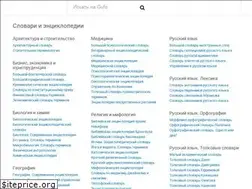 Sites similar to enc-dic.com