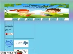 Sites similar to enccc.org